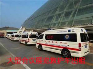 遂溪县活动医疗保障